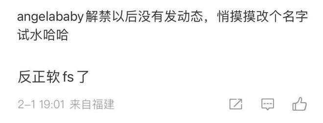 杨颖账号改名疑准备复出，新剧被曝将上线