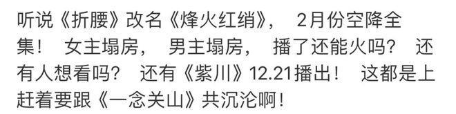 杨颖账号改名疑准备复出，新剧被曝将上线