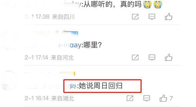 杨颖账号改名疑准备复出，新剧被曝将上线