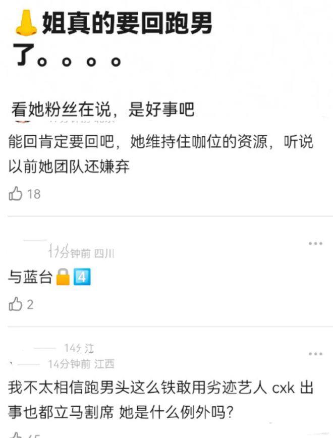 杨颖账号改名疑准备复出，新剧被曝将上线