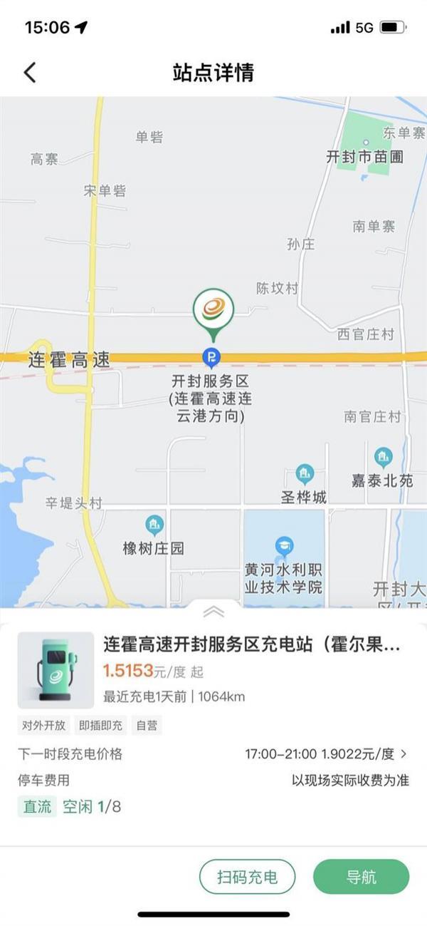 高速服务区充电1小时花99元 官方回应：价格按标准执行 当时是高峰期