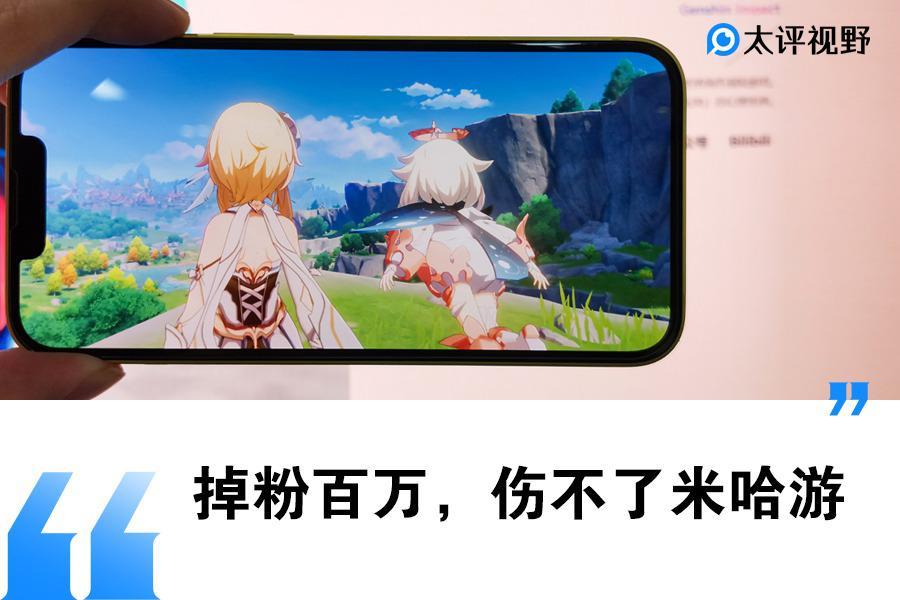 掉了两百多万粉的米哈游，最大的危机是什么？