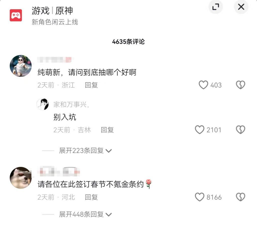 掉了两百多万粉的米哈游，最大的危机是什么？