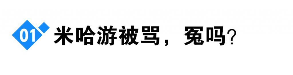 掉了两百多万粉的米哈游，最大的危机是什么？