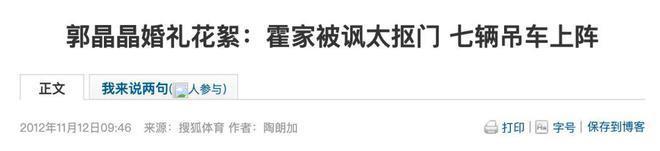 “下嫁”11年，郭晶晶爆改香港豪门