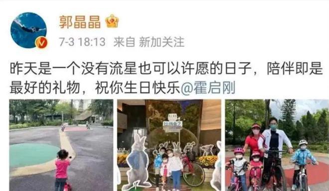 “下嫁”11年，郭晶晶爆改香港豪门