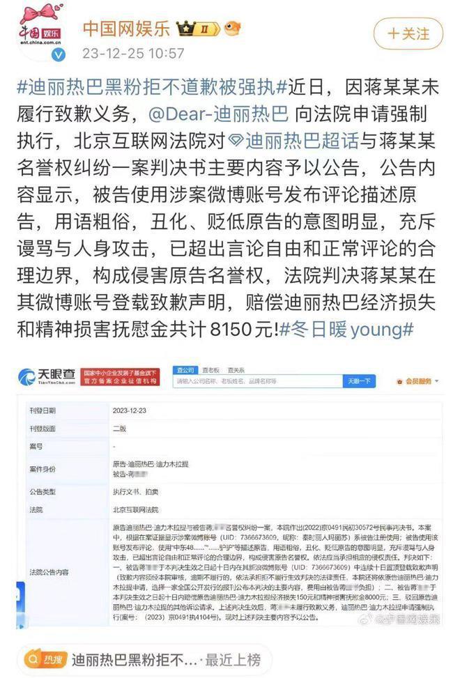 迪丽热巴展示婀娜身姿，闭目养神依旧绽放魅力