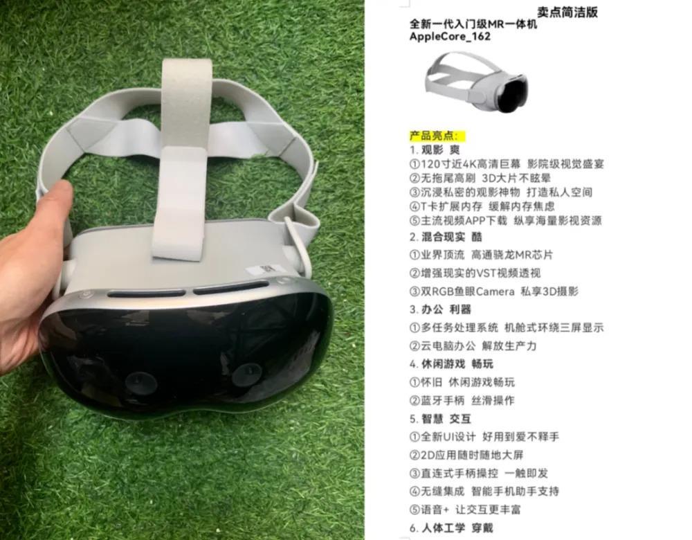 华强北造不出苹果Vision Pro