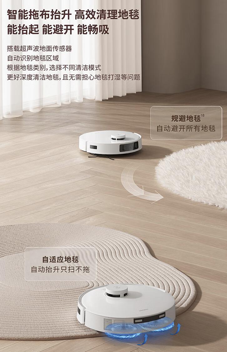 科沃斯推出 T30 MAX 扫拖一体机器人，首发 3699 元