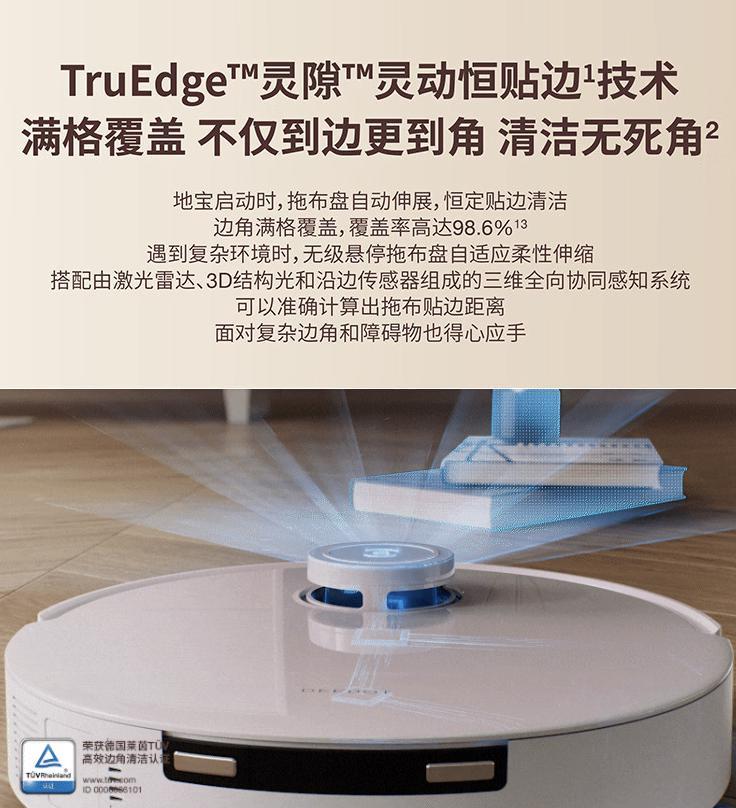 科沃斯推出 T30 MAX 扫拖一体机器人，首发 3699 元