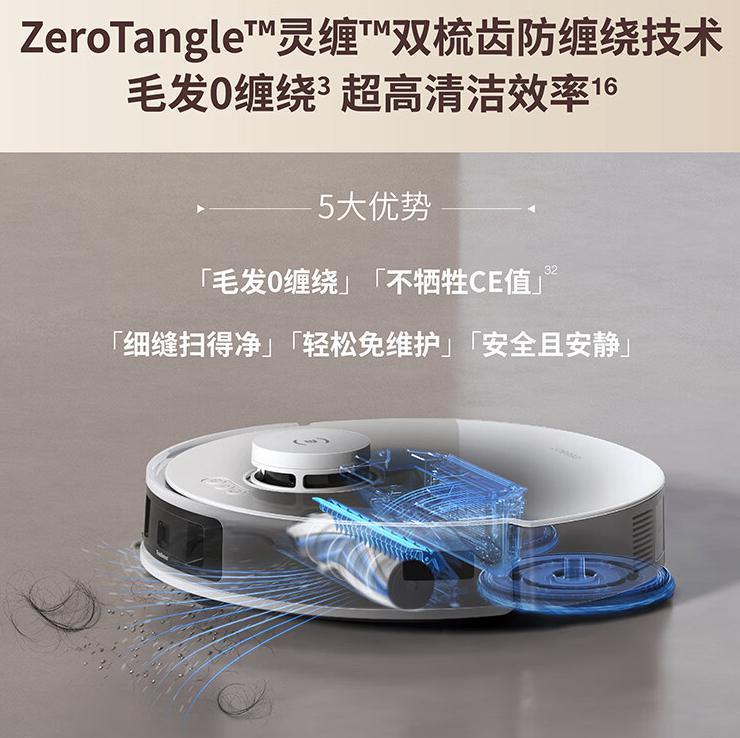 科沃斯推出 T30 MAX 扫拖一体机器人，首发 3699 元