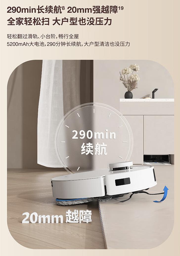 科沃斯推出 T30 MAX 扫拖一体机器人，首发 3699 元