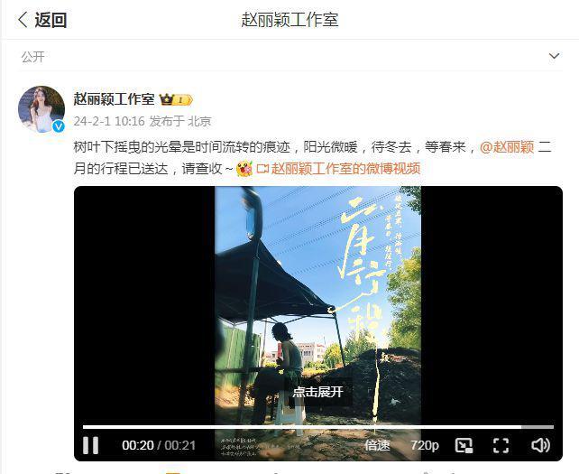 赵丽颖公开行程受期待，烈日下跷研读剧本，不停比划超敬业