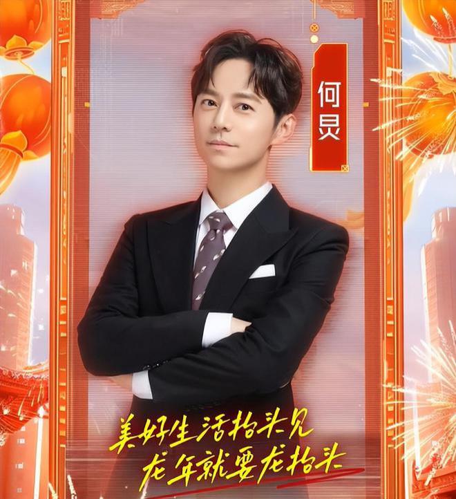 湖南台小年夜春晚阵容官宣！有张杰没谢娜，又是何炅挑大梁