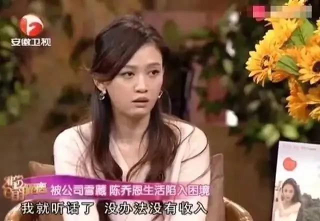 扒一扒“偶像剧女王”陈乔恩情史，与人设差太多震惊网友