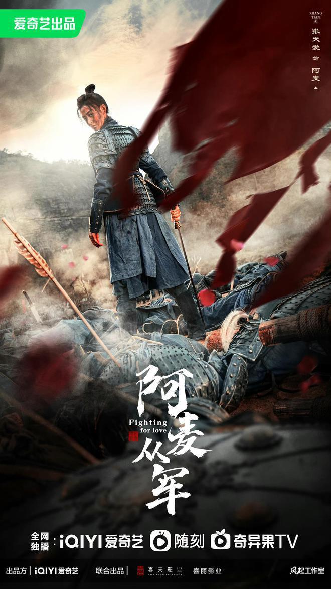 张天爱新剧低调开播，不只有情爱更有家国，小爆款预定