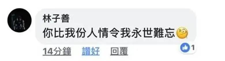 TVB“最佳男配”结婚前另找新欢？嫌人情少公开揶揄？