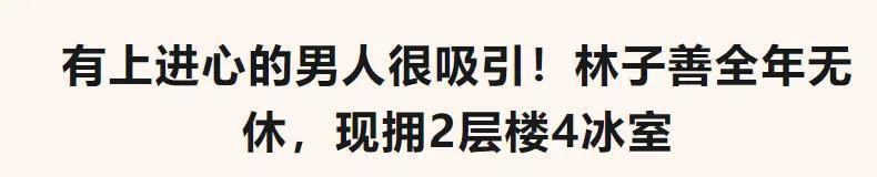 TVB“最佳男配”结婚前另找新欢？嫌人情少公开揶揄？