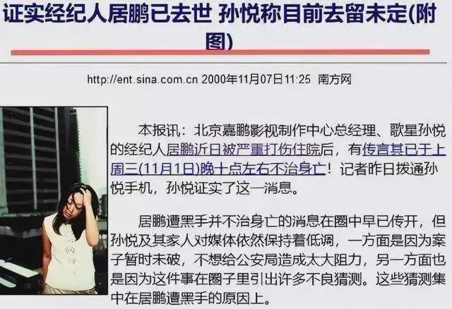 还记得唱《祝你平安》的孙悦吗？隐退8年后重回观众视线