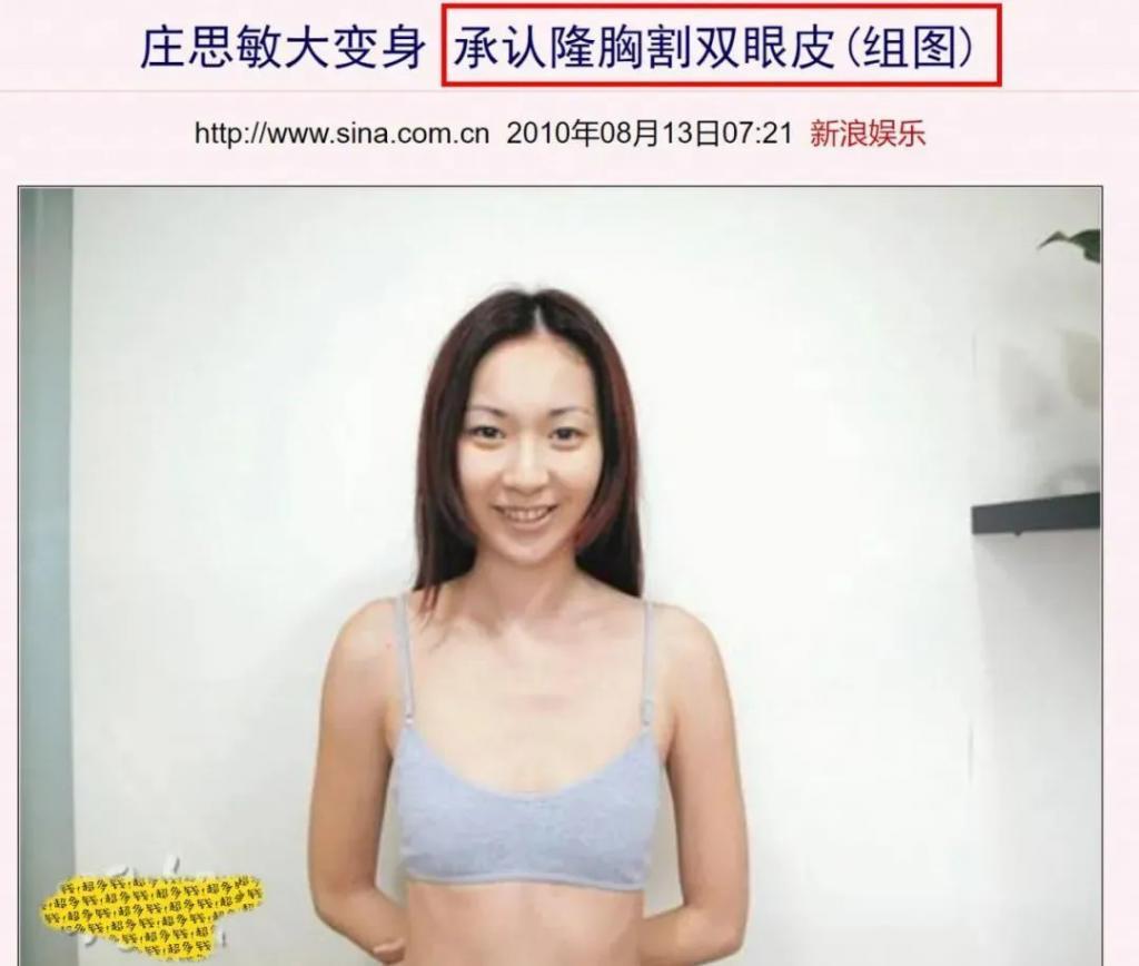 港星熬夜直播卖平价内裤，住2亿别墅，曾公开承认整容