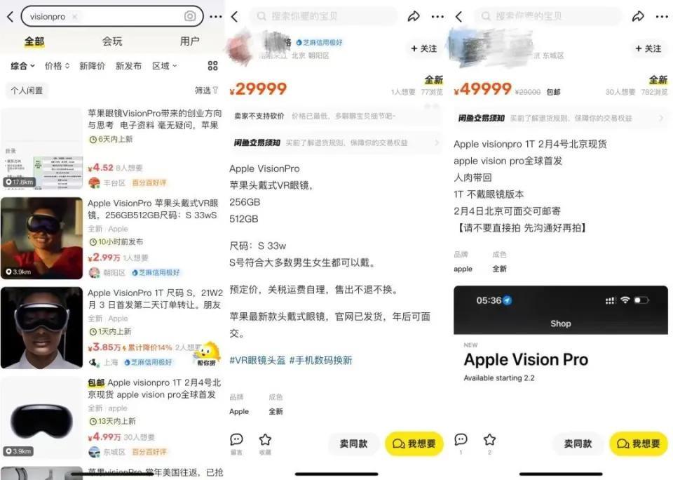 两万五的苹果头显，黄牛都炒不动了