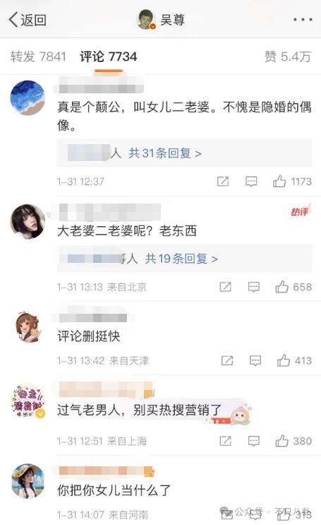 公开女儿洗澡视频，管女儿叫老婆，他也太没边界感了吧……