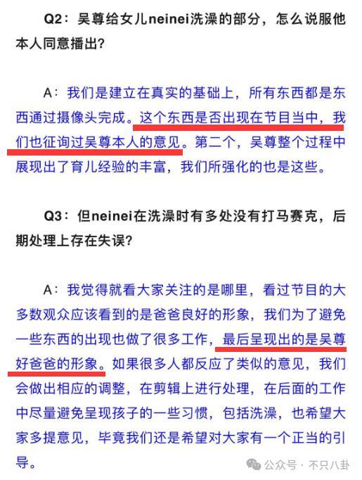 公开女儿洗澡视频，管女儿叫老婆，他也太没边界感了吧……