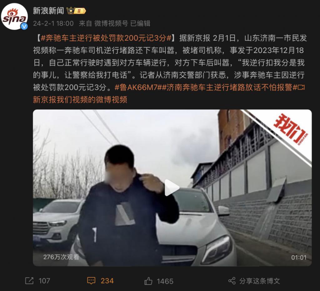 奇瑞躺赢？奔驰车主加塞砸车背后的传播思考