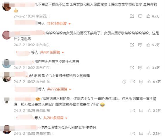 有女朋友，也要和别人亲吻的无辜男人一枚呀