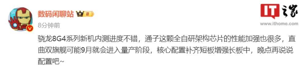 消息称小米14 Ultra、MIX Fold 4等机型支持卫星通信，小米15 Pro加入测试