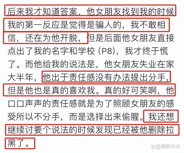 脱口秀演员杨波回应出轨！称女方反复骚扰，现在女友要分手