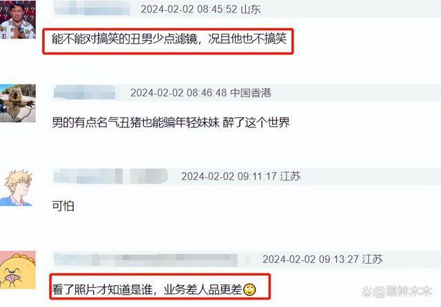 脱口秀演员杨波回应出轨！称女方反复骚扰，现在女友要分手