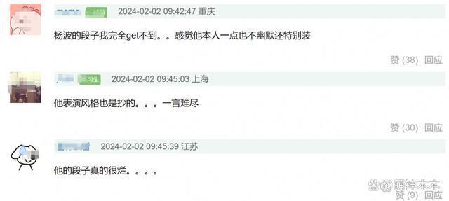 脱口秀演员杨波回应出轨！称女方反复骚扰，现在女友要分手