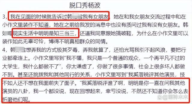 脱口秀演员杨波回应出轨！称女方反复骚扰，现在女友要分手