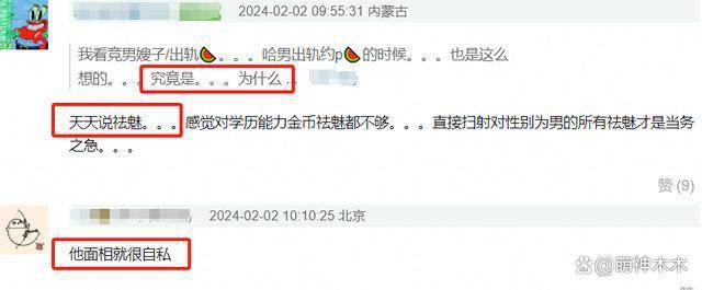脱口秀演员杨波回应出轨！称女方反复骚扰，现在女友要分手
