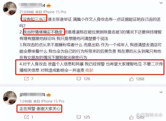 脱口秀演员杨波回应出轨！称女方反复骚扰，现在女友要分手