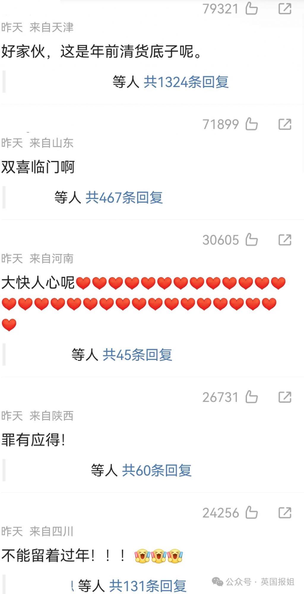 北大弑母案、重庆姐弟坠亡案3罪犯执行死刑！外网惊叹干得漂亮！