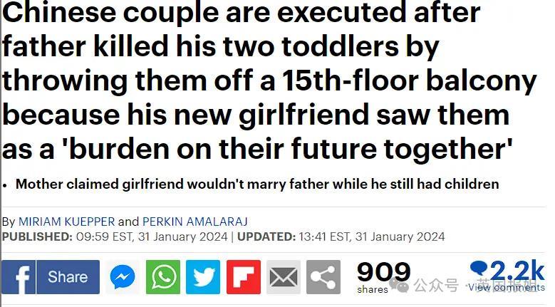 北大弑母案、重庆姐弟坠亡案3罪犯执行死刑！外网惊叹干得漂亮！