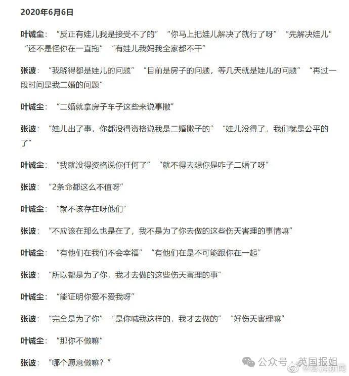 北大弑母案、重庆姐弟坠亡案3罪犯执行死刑！外网惊叹干得漂亮！