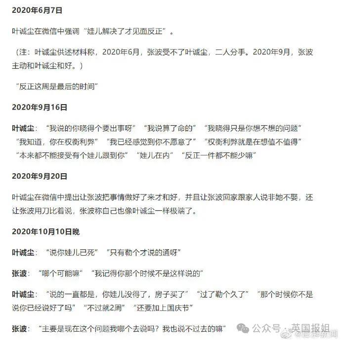 北大弑母案、重庆姐弟坠亡案3罪犯执行死刑！外网惊叹干得漂亮！