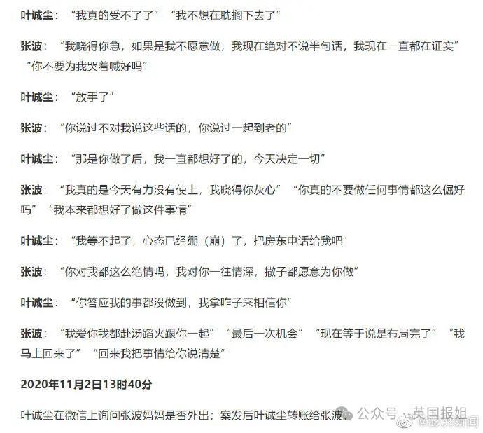 北大弑母案、重庆姐弟坠亡案3罪犯执行死刑！外网惊叹干得漂亮！