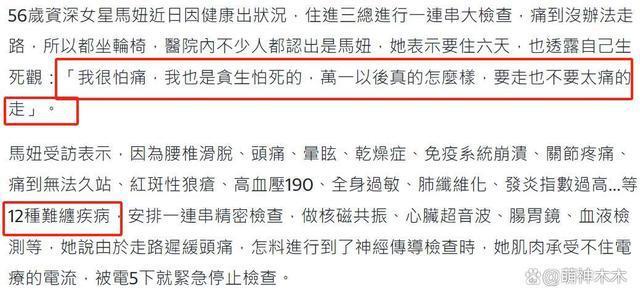 不孕不育遭丈夫抛弃，56岁女星患12种疾病入院