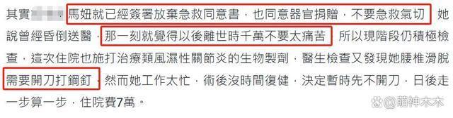 不孕不育遭丈夫抛弃，56岁女星患12种疾病入院