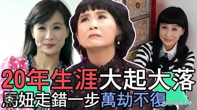 不孕不育遭丈夫抛弃，56岁女星患12种疾病入院