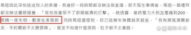 不孕不育遭丈夫抛弃，56岁女星患12种疾病入院