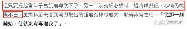不孕不育遭丈夫抛弃，56岁女星患12种疾病入院
