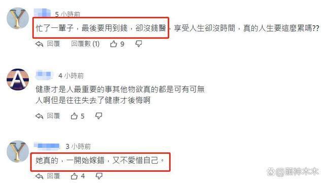 不孕不育遭丈夫抛弃，56岁女星患12种疾病入院