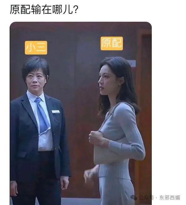 她怒打小三，这一次终于不再全网叫好