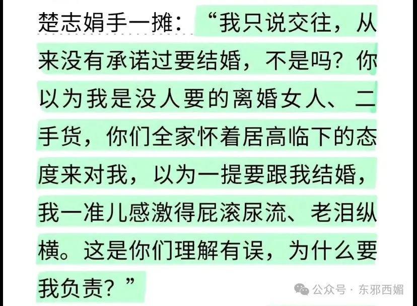 她怒打小三，这一次终于不再全网叫好