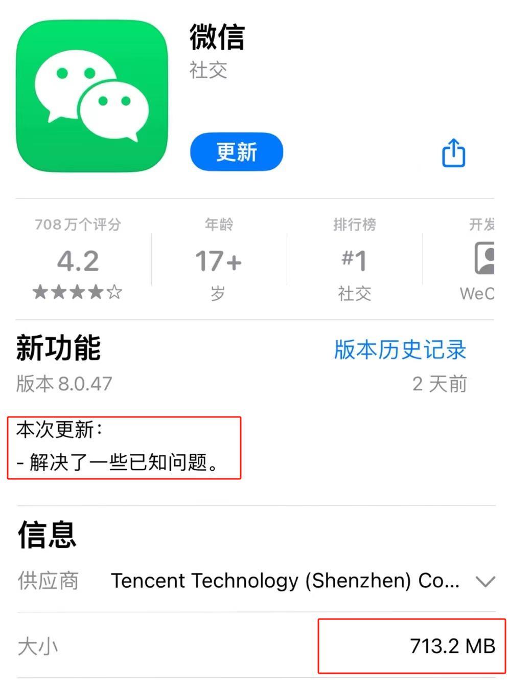 微信 “ 史上最大 ” 更新！网友疯狂吐槽.